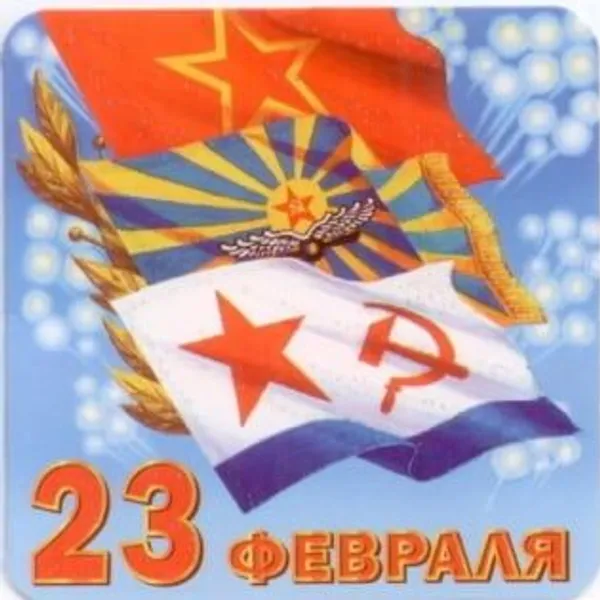 Мини-открытка "23 Февраля" 3