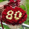 Корзина из 101 розы "Юбилейная 80 " 1